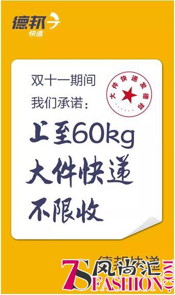 双十一在即，“四通一达”官宣拒收大件，德邦快递说：我来！