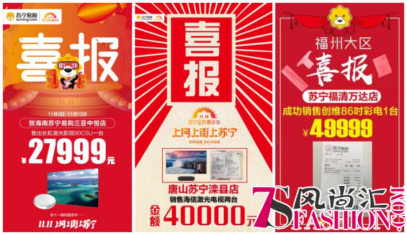 双十一的惊人购买力！苏宁高端彩电卖爆了