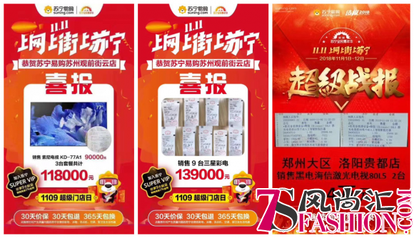 双十一的惊人购买力！苏宁高端彩电卖爆了
