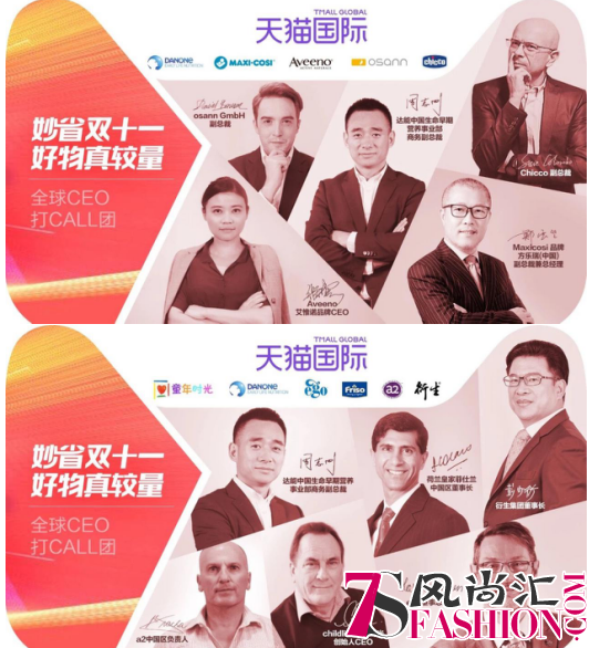 天猫国际“承包”全球尖货，引领母婴电商消费升级
