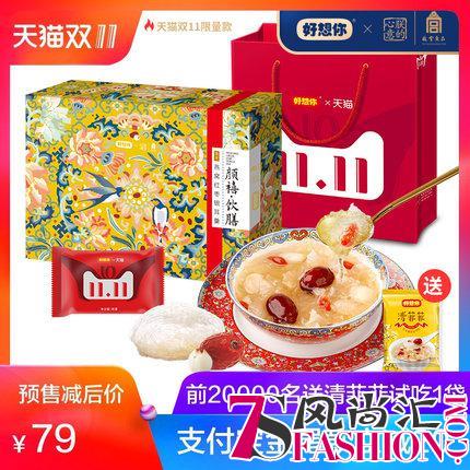 好想你联合朕的心意·故宫食品——宫廷燕窝红枣银耳羹！