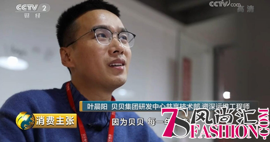 中央电视台双十一专题节目走进贝贝集团，揭秘贝店双十一背后的故事