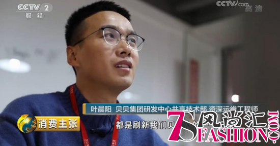 中央电视台双十一专题节目走进贝贝集团，揭秘贝店双十一背后的故事