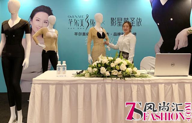 黄圣依·芊尔美依产后塑身衣品牌形象大使签约仪式在京举行