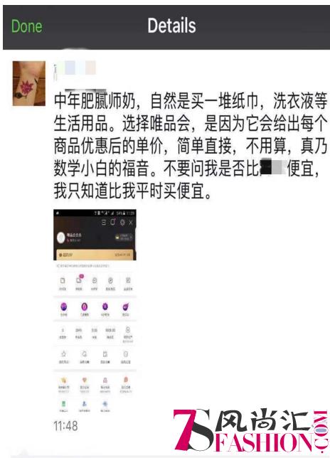 唯品会11.11无套路一口价 获封“数学小白的购物天堂”