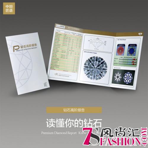 造假技术层出不穷 购买GIA钻石谨防套牌钻