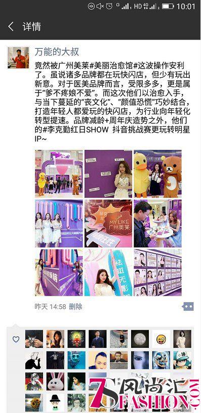 “双11”都在玩营销？广州美莱这波治愈操作稳了神了