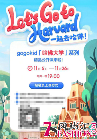 远大目标助力学海无涯，gogokid为您的孩子点亮榜样的灯塔