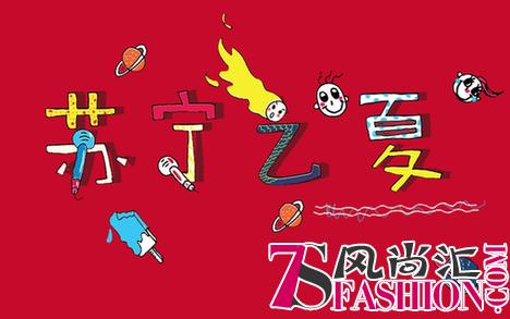 苏宁双十一再翻新花样，365度无死角实力宠员工