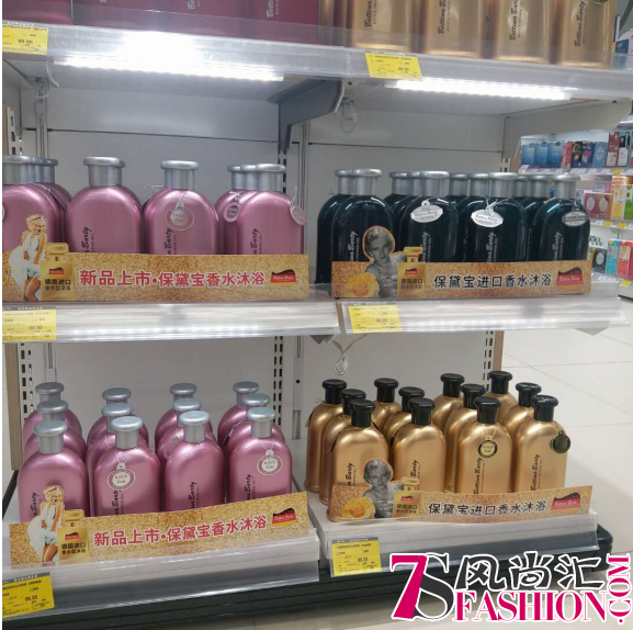 德国保黛宝品牌升级 香水沐浴露广受消费者喜爱
