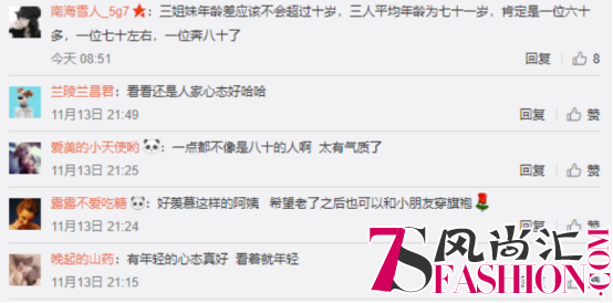 天涯海角姐妹花走红 年龄成谜被赞心态好