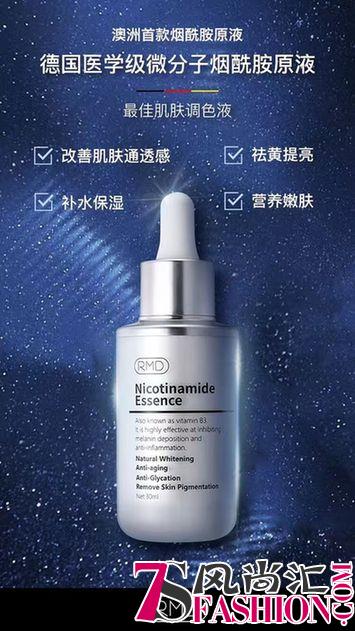 2018双十一断货王新鲜出炉，范冰冰用它擦脚！澳洲RMD烟酰胺亮白原液制霸美白界！