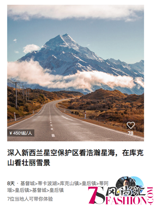 北半球雪季到来，皇包车旅行令冬日境外游“恒温”