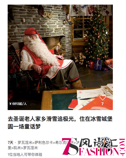 北半球雪季到来，皇包车旅行令冬日境外游“恒温”
