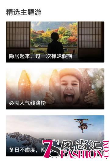 北半球雪季到来，皇包车旅行令冬日境外游“恒温”