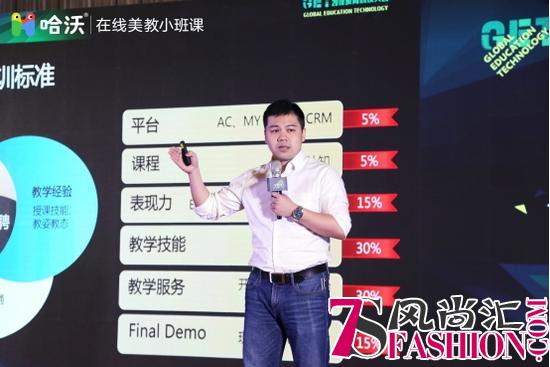 哈沃亮相GET大会 11月已破4000万！高续班率破局在线少儿英语
