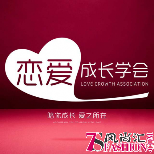 恋爱成长学会情感咨询师:当代人幸福情感生活的幕后工作者