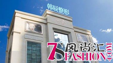 整形业竞争不断升级，武汉韩辰医疗整形以庞大专家矩阵强势领航