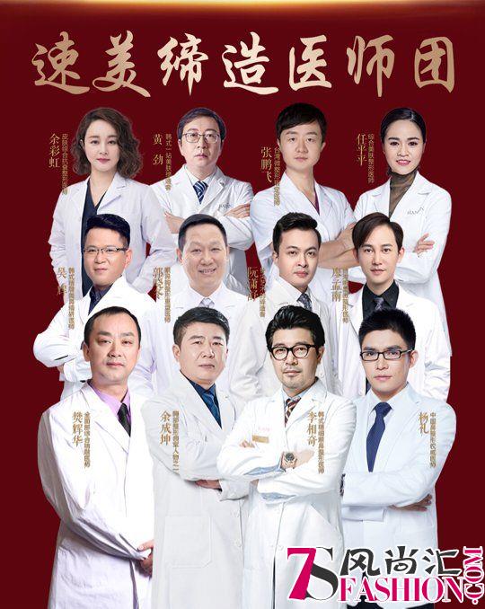 整形业竞争不断升级，武汉韩辰医疗整形以庞大专家矩阵强势领航