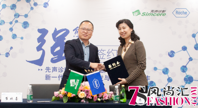 先声诊断与罗氏诊断达成战略合作，共同推进中国新一代测序产业发展