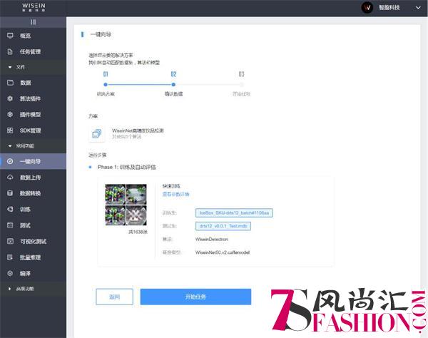 4999元！智盈科技在京发布小盈智选视觉智能冰柜