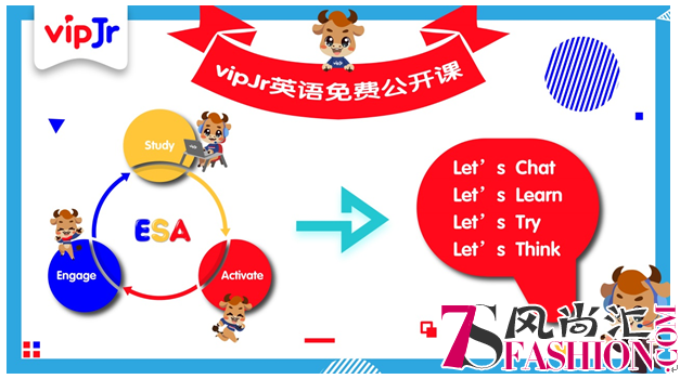 vipJr英语公开课升级，引入ESA教学模型