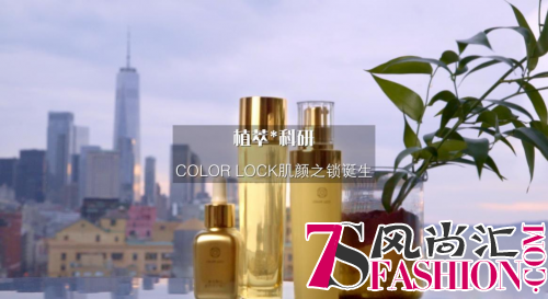 COLOR LOCK肌颜之锁—锁住肌龄逆生长