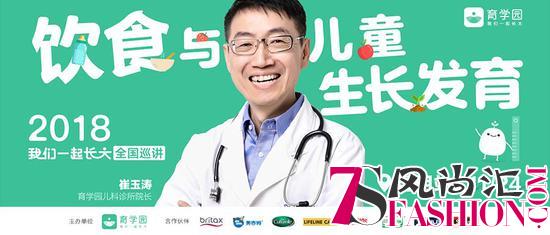 life'sDHA携手崔玉涛育学园邀你探索生命早期秘密