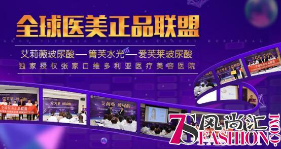 张家口维多利亚医院千万补贴感恩节暨2019美肤年卡预售