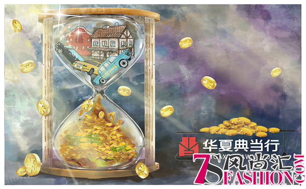 二十五载芳华 凝耀目荣光 华夏典当行传承与新生之间的非凡演绎