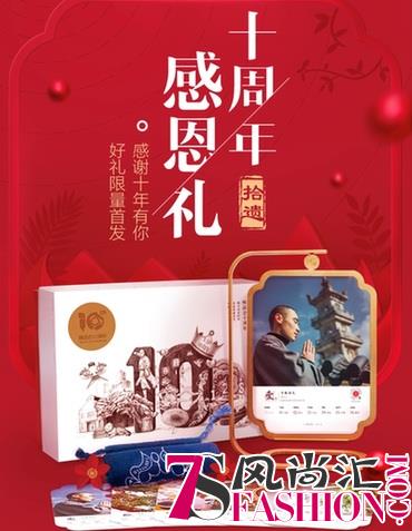 唯品会感恩节打造国内首款非遗文化周历 讲述“特卖十年”传承故事