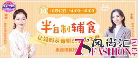 乐友战略携手辣妈帮 强强联合深耕母婴市场
