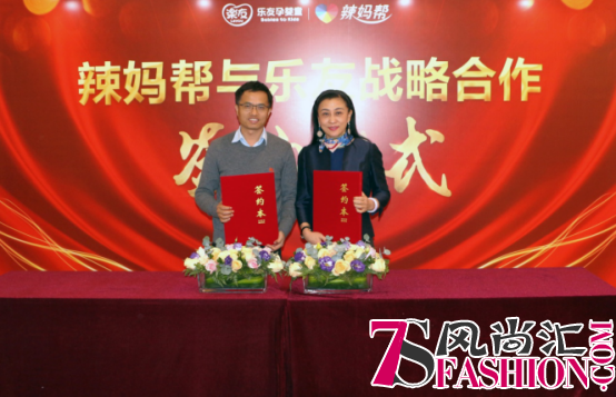 乐友战略携手辣妈帮 强强联合深耕母婴市场