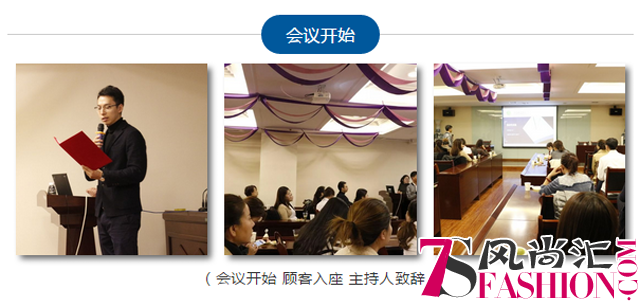 会议开始.png