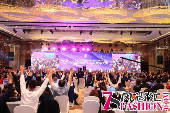 第二届(2018)全球好太太俱乐部大会在广州举行