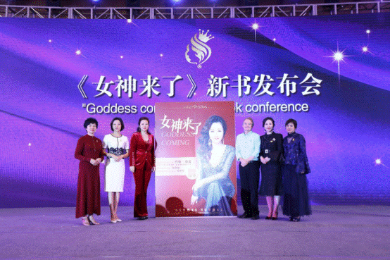 第二届(2018)全球好太太俱乐部大会在广州举行