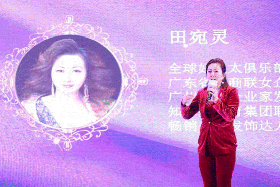 第二届(2018)全球好太太俱乐部大会在广州举行