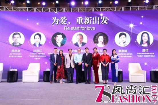 第二届(2018)全球好太太俱乐部大会在广州举行