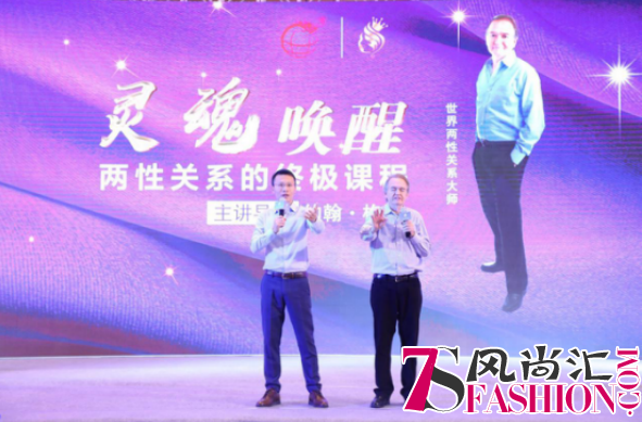 让爱重新出发 第二届(2018)全球好太太俱乐部大会在广州举行