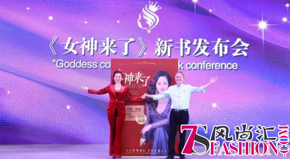 让爱重新出发 第二届(2018)全球好太太俱乐部大会在广州举行