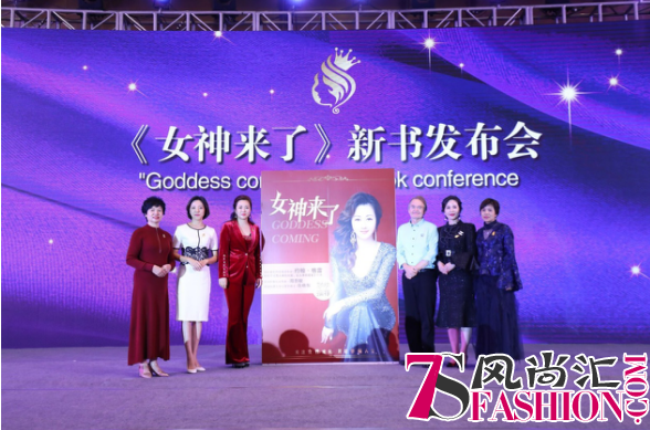让爱重新出发 第二届(2018)全球好太太俱乐部大会在广州举行