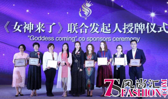 让爱重新出发 第二届(2018)全球好太太俱乐部大会在广州举行