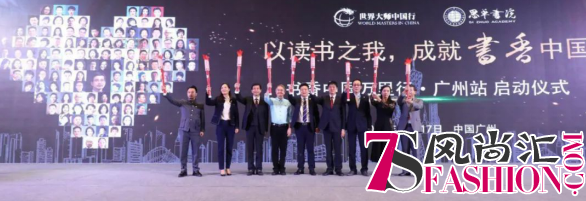 让爱重新出发 第二届(2018)全球好太太俱乐部大会在广州举行