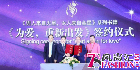 让爱重新出发 第二届(2018)全球好太太俱乐部大会在广州举行