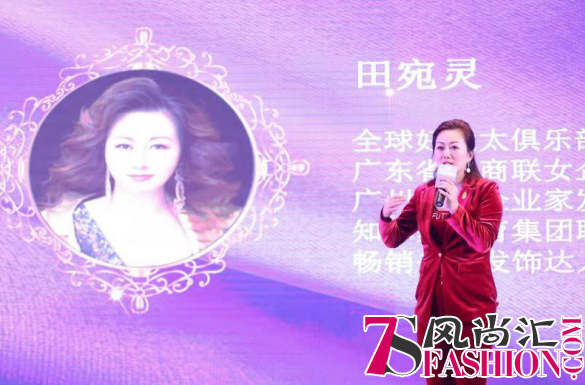 让爱重新出发 第二届(2018)全球好太太俱乐部大会在广州举行