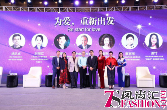 让爱重新出发 第二届(2018)全球好太太俱乐部大会在广州举行