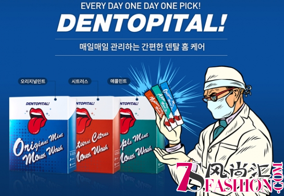 专业口腔护理品牌瑞丽齿达