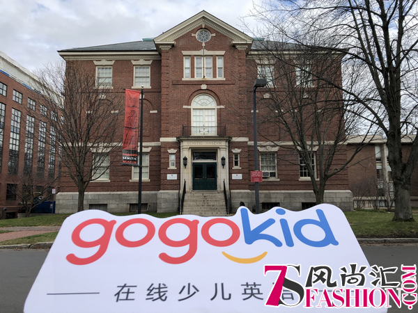 赴美国哈佛参加学术研讨会 gogokid成唯一受邀教育科技企业