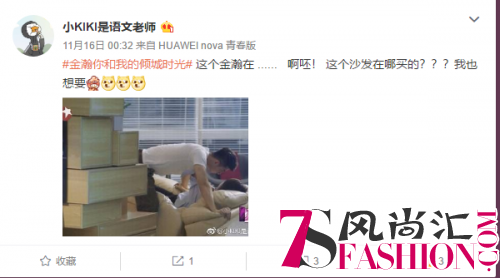 你和我的倾城时光热播，芝华仕“沙发咚”成爆款恋爱游戏！