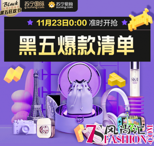 阿玛尼手表不到千元，这个“黑色星期五”有点嗨